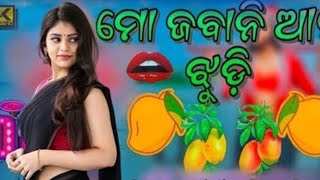 ମୋ ଜବାନି ଆମ୍ବ ଝୁଡିDj Deepak Rndj dj dj dj dj dj dj dj dj dj [upl. by Lozar]