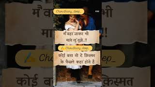 newshorts motivation trndingshorts shayari donotcopyright [upl. by Seabrook]