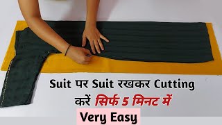 सूट पर Suit रखकर Suit Cutting सीखे आसानी से  Easy Kurti Cutting and Stitching  for beginners [upl. by Nitsirk]