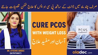 How To Treat PCOS  PCOD Ka Ilaj PCOS Diet For Weight Loss  Polycystic Ovarian Syndrome In Urdu [upl. by Aihcila]