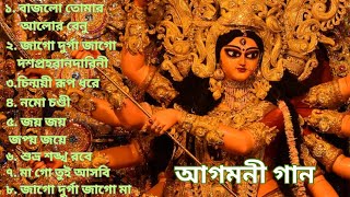 আগমনী গান Agomoni Song part 2  Durga puja song 2023  Mahalaya Mahishasura Mardini [upl. by Terencio]