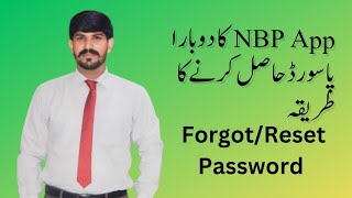 How to Reset NBP Digital App Password Forgot NBP Application Password NBP Nia Password kesy bnaye [upl. by Yllet653]