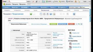 Общая логика работы отдела продаж в системе vTiger CRM [upl. by Stan]