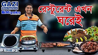 আজব চুলা ২০২৪ সালের ইনভার্টার টেকনোলজি । Gazi Smiss Infrared Cooker SCF 101 Price In Bangladesh [upl. by Tacita]