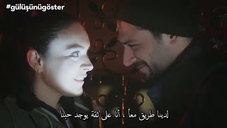 Kocan Kadar Konuş Gülüşünü Göster quot Arabic subtitlesquot [upl. by Gardiner]