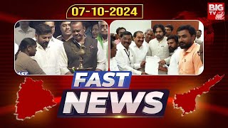 Fast News  07102024  CM Revanth  Babu  Modi  Visakha Steel  Air Show Tragedy  Weather News [upl. by Eusassilem]