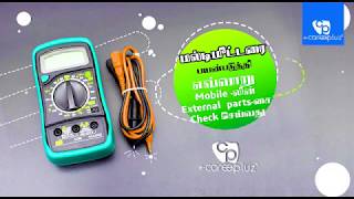 How to Check Mobile Phone Spare parts Like Battery Ear Speaker [upl. by Samalla]