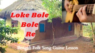 Loke Bole Bole Re  Guitar Lesson with Tabs  Lead  Notes  Tutorial  Folk Song [upl. by Ynnohj471]