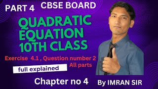 Ex 41 class 10 Q2  class 10 quadratic equation ex 41 Q2  All parts ex 41 q no 2  CBSE NCERT [upl. by Pasho939]