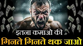 Top 3 Ways to Become Rich  Best Motivational Video for Earning Money  Money Motivational Speech [upl. by Arvonio242]