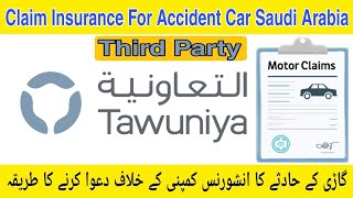 HOW To Track Tawuniya Car insurance claim [upl. by Pomfrey]