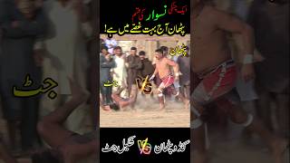 3 December 2024 trendingshorts youtubeshortsviral youtubeshorts  Guddu Pathan vs Shakeel Jatt [upl. by Davidson30]