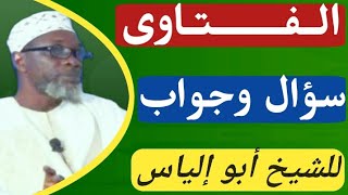 Cheikh Madiakho tandjigora 31052024 سؤال وجواب [upl. by Petronella]