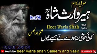 Kalam Heer Waris Shah by Shahzad ul Hassan full H D 03006598191 Pt 5 [upl. by Ettedranreb535]