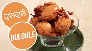 ਗੁਲਗੁਲੇ  Gulgule  Sanjeev Kapoor Khazana [upl. by Seabury92]