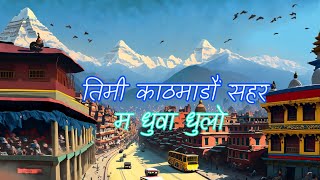 Timi kathmandu sahara ma dhuwa dhulo lyrics Neetesh Jung Kunwar  Lyrics [upl. by Diba]