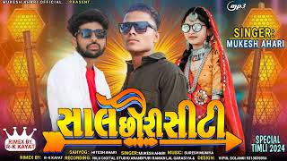 Mukesh Aahari  साल चोरी सीटी  New Song Dhamaka 2024Rameshpargiofficial [upl. by Ankeny]