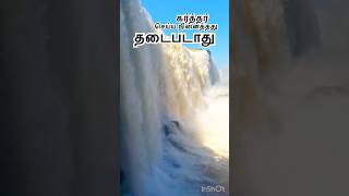 Christian WhatsApp Status shrots dailyprayer daily bible words ebinesare song [upl. by Fiorenze]