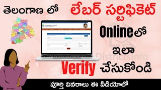 Labour Certificate Verify Online Telugu  How to Verify Labour Certificate Telangana State Online [upl. by Rammus]