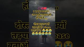 Sad friendship  Hate shayari for friends  sadfriends sad shayari [upl. by Niabi]