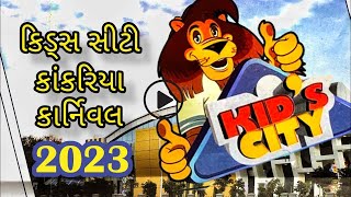 Kids City Ahmedabad 2023 Kankaria Carnival 2024 [upl. by Alleyn]