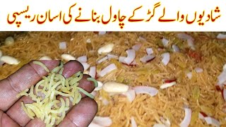 How to make Jaggery Rice recipe  Gurr wale chawal banane ke recipe  Commercial and Homemade Recipe [upl. by Katusha]