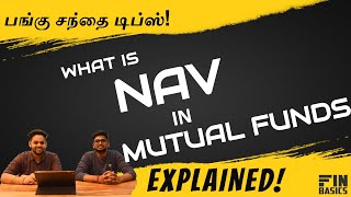 What is NAV in Mutual Funds Tamil How to choose good mutual funds தேர்ந்தெடுப்பது எப்படி [upl. by Ahsercel]