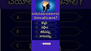 Telugu GK 100 Questions amp Answers shorts shortsfeed youtubeshorts [upl. by Ardnasxela]