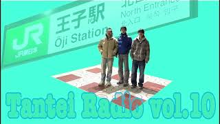 探偵レディオ第10回 〜探偵メンバー・けんとの卒団式！王子探偵団で北区王子をOSANPO！〜 ゲスト けんと、まゆっこ [upl. by Yerffoej]