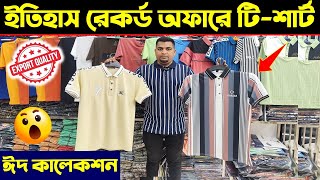 Mens Tshirt new collection 2024🔥Premium TShirt Price in Bangladesh 2024 TShirt Price In BD 2024 [upl. by Eloise]