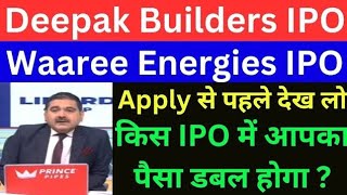 DEEPAK BUILDERS IPO REVIEW BY ANIL SINGHVI  WAAREE ENERGIES IPO BY ANIL SINGHVI I ZEE BUSINESS LIVE [upl. by Sibylle54]