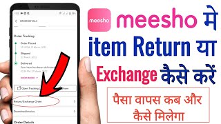 meesho product exchane return kaise kare  how to Return meesho product  Meesho refund [upl. by Eelrebmik]