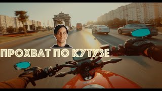 Прохват по Кутузе  4K Ducati [upl. by Blake]