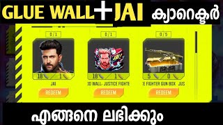 HOW TO REDEEM JAI CHARECTOR GLUE WALL SKIN IN FREE FIRE free fire farewell event malayalam [upl. by Ng]