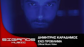 Δημήτρης Καραδήμος  Έχω Πρόβλημα I Dimitris Karadimos  Exo Provlima I Official Video Clip [upl. by Kyred318]