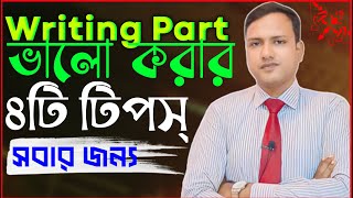 Writing Part ভালো করার ৪টি টিপস🔥💯  Writing Part honours 2nd year 2025 [upl. by Sabas]