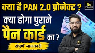 PAN 20 Project  What is PAN 20 Project Complete Details By Chetan Sir  SSC Utkarsh [upl. by Charbonneau]