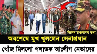 Ajker Bangla Khobor 05 Nov 2024 । Bangladesh Letest News । Somoy Sangbad News । Bangla News Today [upl. by Kirchner]