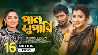 Paan Supari  পান সুপারি  রসিক কালাচান  AN Farhad  Tosiba  Alif  Pronome  Official Music Video [upl. by Anaitsirc]