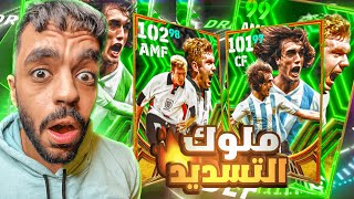 جربت هكرات التسديدات باتيستوتا وسكولز🔥ملوك الصواريخ🤯 efootball 2024 [upl. by Ativla]