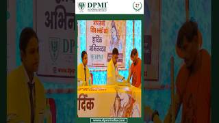 DPMI के छात्रों ने कांवड़ यात्रियों के लिए प्राथमिक चिकित्सा शिवर का आयोजन किया DPMI On Kanwar Yatra [upl. by Nnep848]