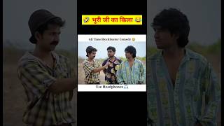 🤣 Ye Bhuri ji ka Qila h 😂 Top real team  Aamir trt funny shorts short youtubeshorts trending [upl. by Hasheem]