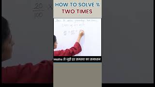 Solve Percent Tricky Question 🙄 shorts percentage tricks question problemsolving competative [upl. by Ennayelsel]