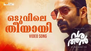 Oduvile Theeyayi Video Song  Varathan  Fahadh Faasil  Amal Neerad  Nazriya Nazim  Sushin Shyam [upl. by Akeber313]