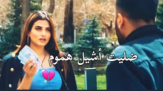 يا زينة ضليت اشيل اشيل هموم 💔 ما شفت طعم نوم 2021 [upl. by Karilla]