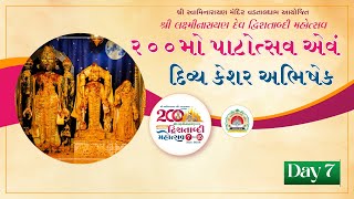 🔴 Live  200th Patotsav amp Abhishek  શ્રી લક્ષ્મીનારાયણદેવ દ્વિશતાબ્દી મહોત્સવ  Day 07 [upl. by Elisabet941]