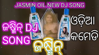 Jasmin tela song odia  new song odia odia jasmine viral video viral video song jasmine [upl. by Berard515]