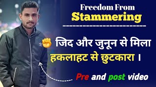 Amazing Transformation After Online Stammering Therapy  Stammering Problem Solution By Wasim Anwar [upl. by Sall]