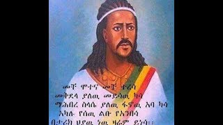 አፄ ቴዎድሮስ ፪ኛ Atse Tewodros  Ethiopian full theatre [upl. by Rehsu]