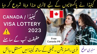 🇨🇦 CANADA Visa Lottery Scheme 2023 for Pakistani  Free Family PR Is it Real Canada Visa Lottery [upl. by Raquela]